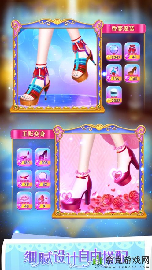 叶罗丽公主水晶鞋最新版